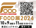 FOOD EXHIBITION(FOOD展)
